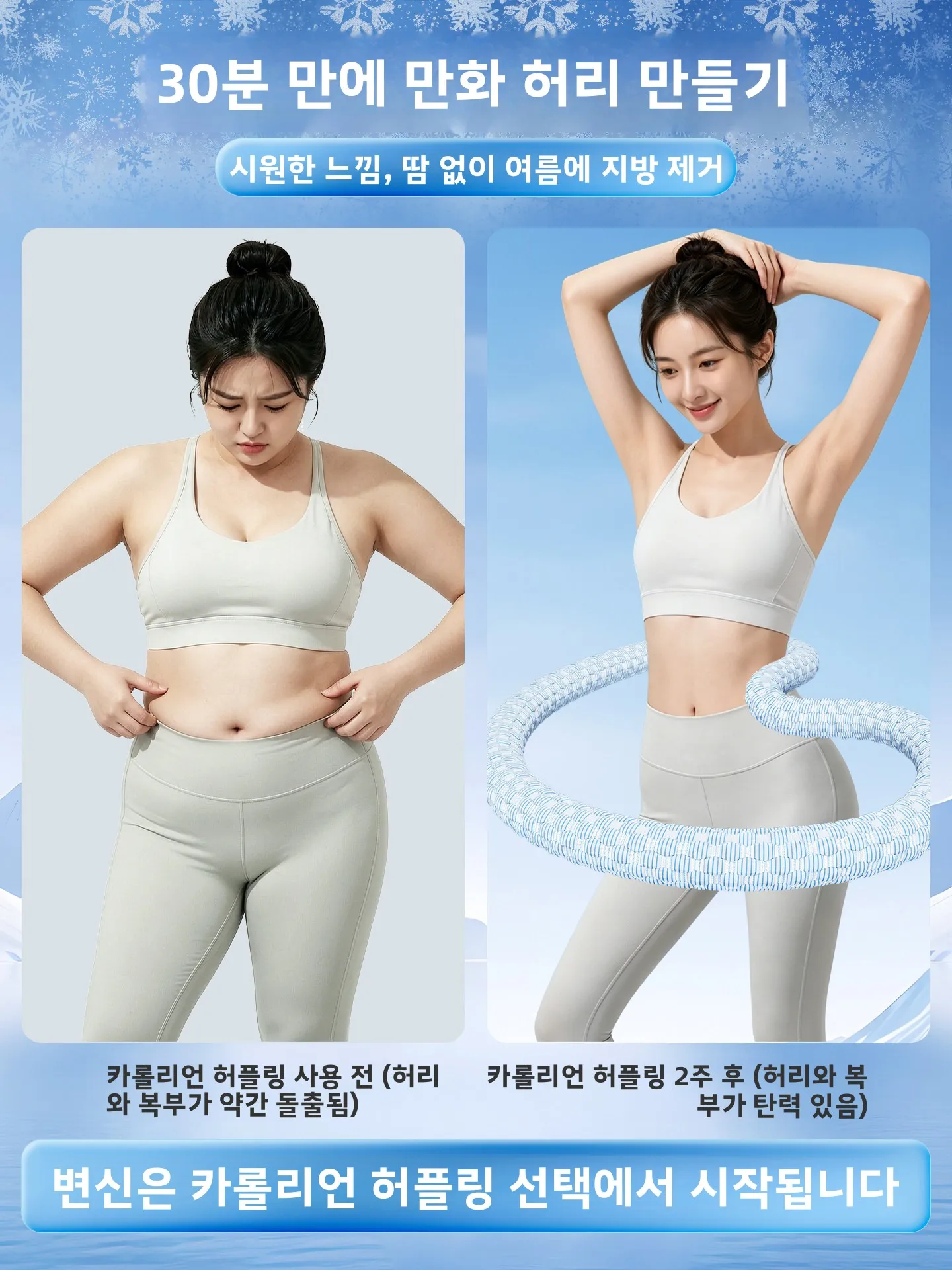 소프트 스프링 훌라후프 여성용 모델 복부 슬리밍 허리 무해 지방 연소 피트니스 기구 스프링 훌라후프