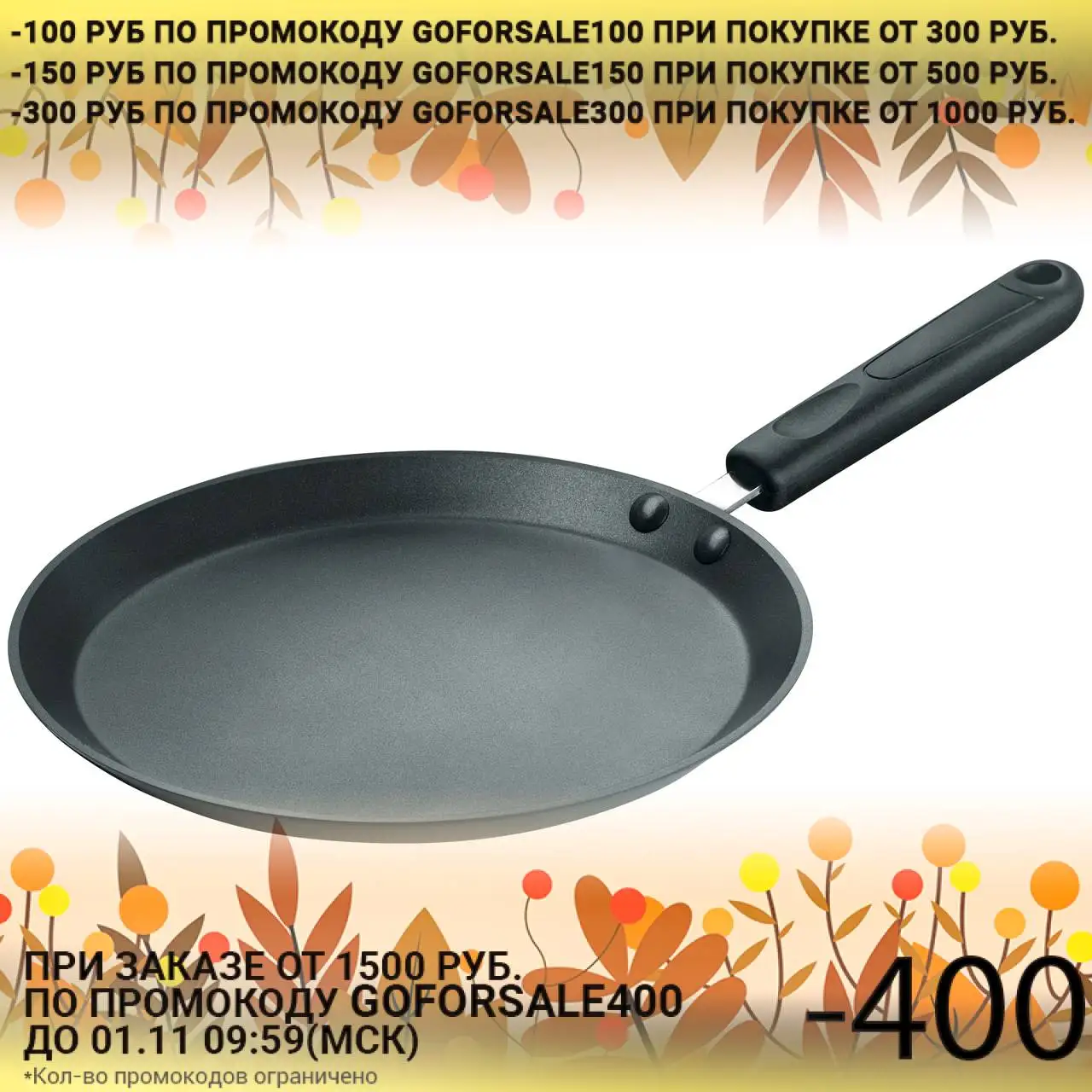Сковорода блинная Rondell Pancake frypan 22 см RDA-274 (Штампованный алюминий антипригарное