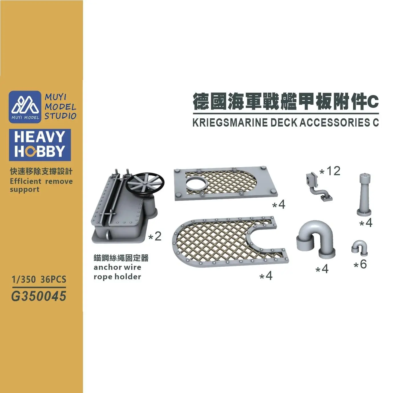 MUYI 모델 스튜디오 1/350 G350045 KRIEGSMARINE 데크 액세서..
