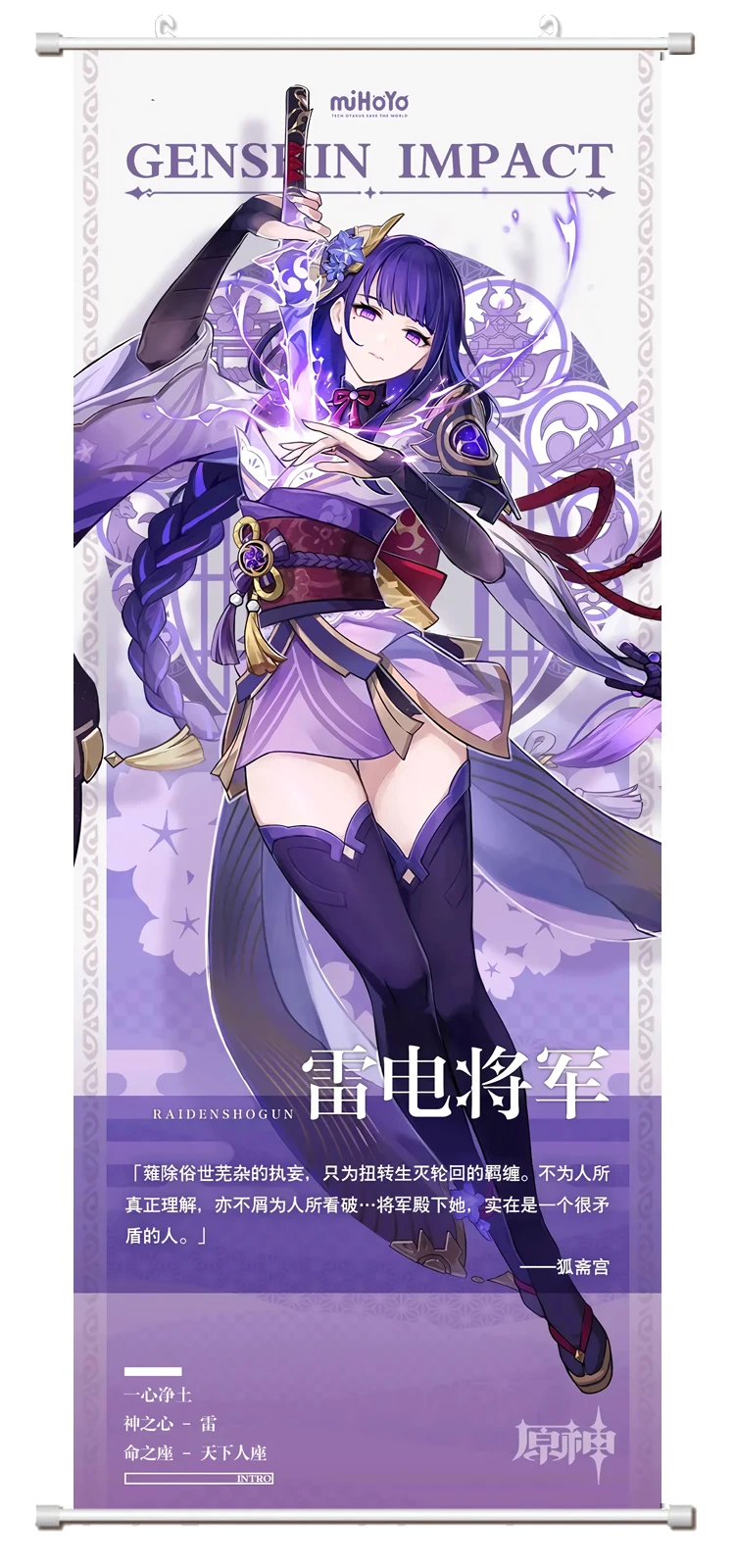 30x75cm Genshin Impact Hu Tao  Yae Miko Morax Beelzebul HD μ    ũ 12 &x29& in