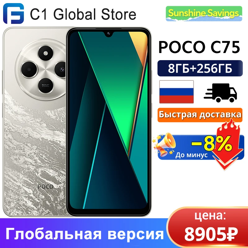 POCO C75 Global Version Smartphone NFC 120Hz 6.88