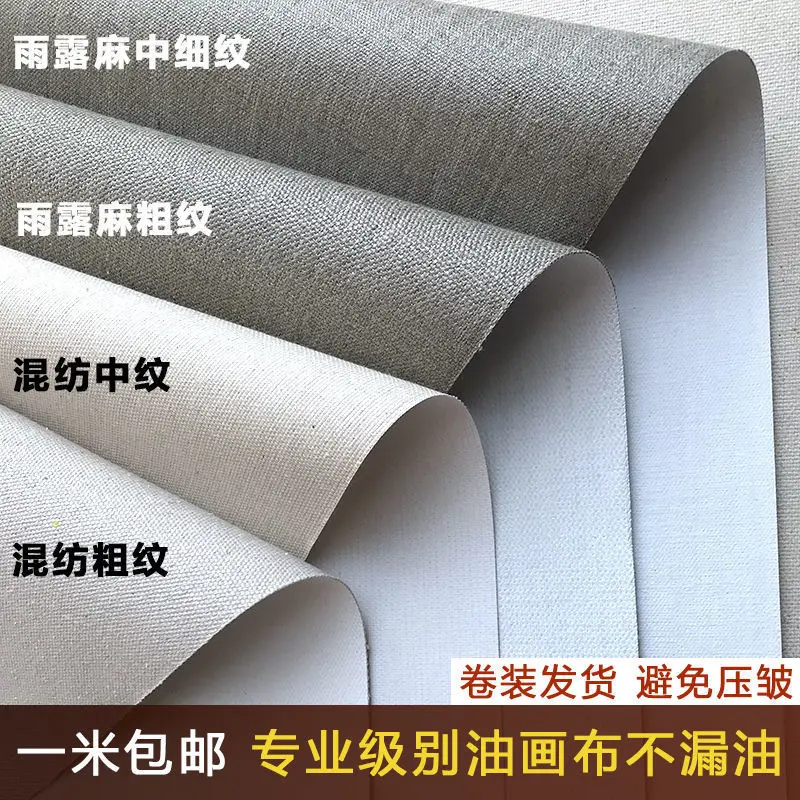 

Canvas Master High-End Dew Retting Fine-Grained Medium-Coarse-Grained Blended Flax Baxter Map Art Paint