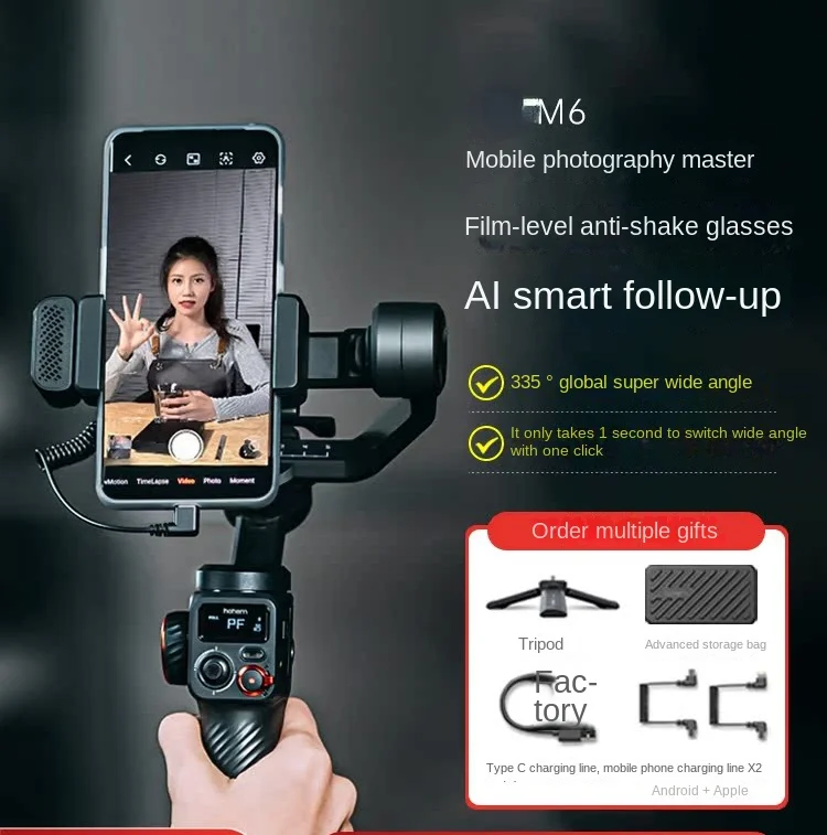 

Ручной Стабилизатор PTZ с функцией отслеживания лица, трехосевой монопод для селфи