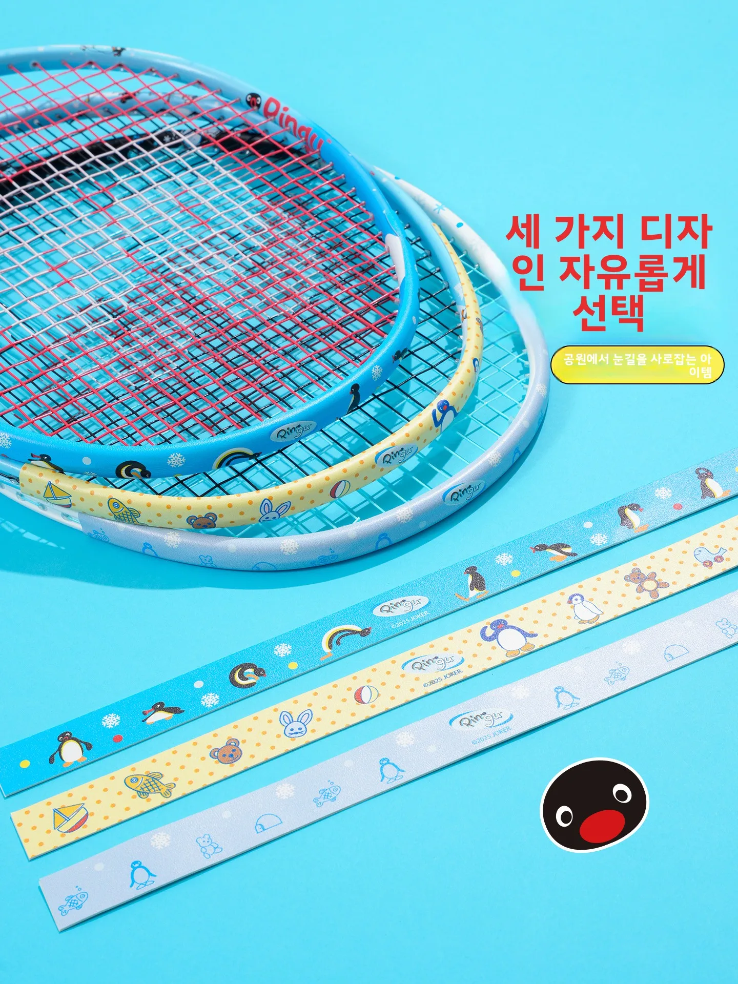 WildChildClub 배드민턴 라켓 보호 테이프 U-프레임 라인 가드 배드민턴용 프레임 헤드 보호 스티커