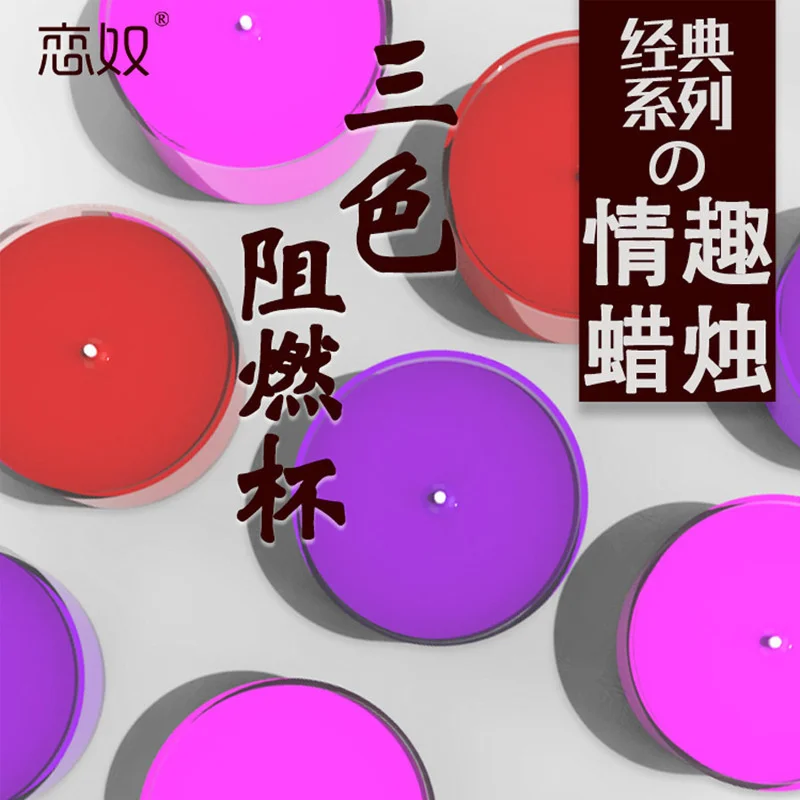 Love slave low temperature fun candle husband and wife passion drop wax three color flame retardant cup 80g alternative sex toy