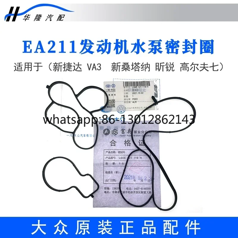 EA211 엔진 워터 펌프 가스켓 고무 링