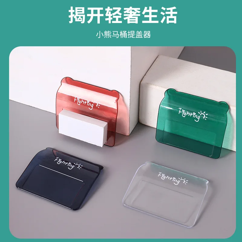 Portable Creative Hygiene Nordic Cute Cartoon Convenient Universal Avoid Touching Lifting Device Handle WC Seat Cover Artifact