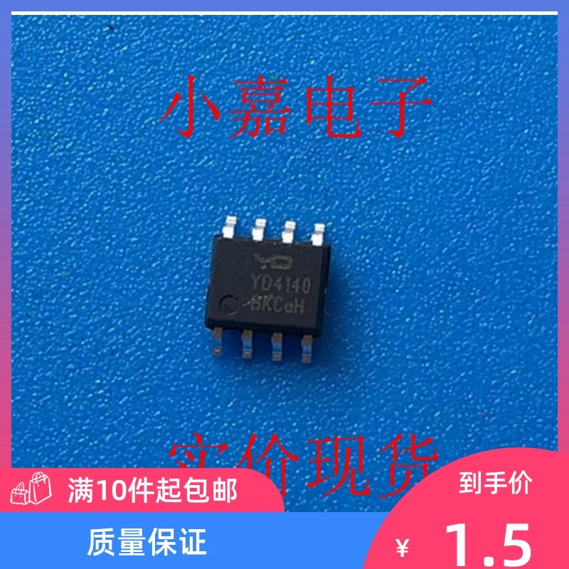 

Free shipping YD4140 4140 SOP8 10PCS