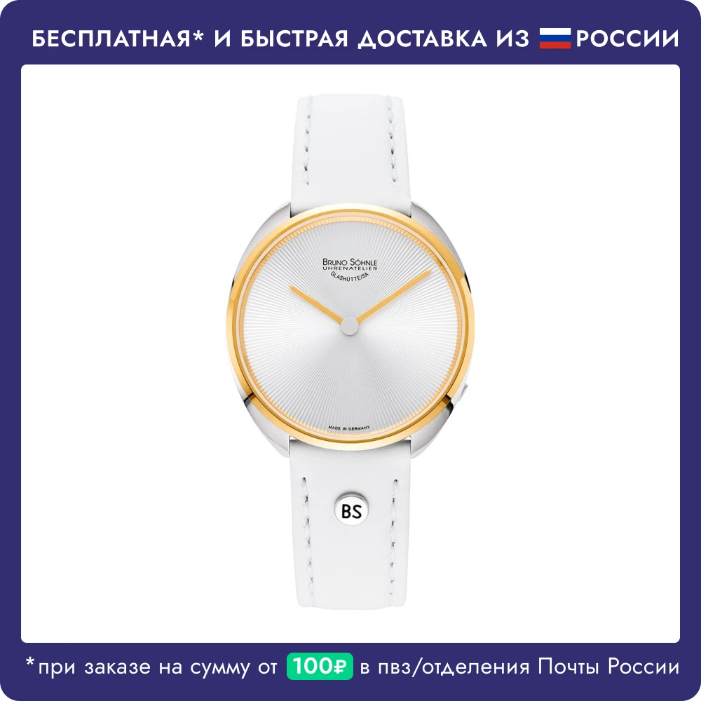 Bruno Sohnle | Часы наручные женские