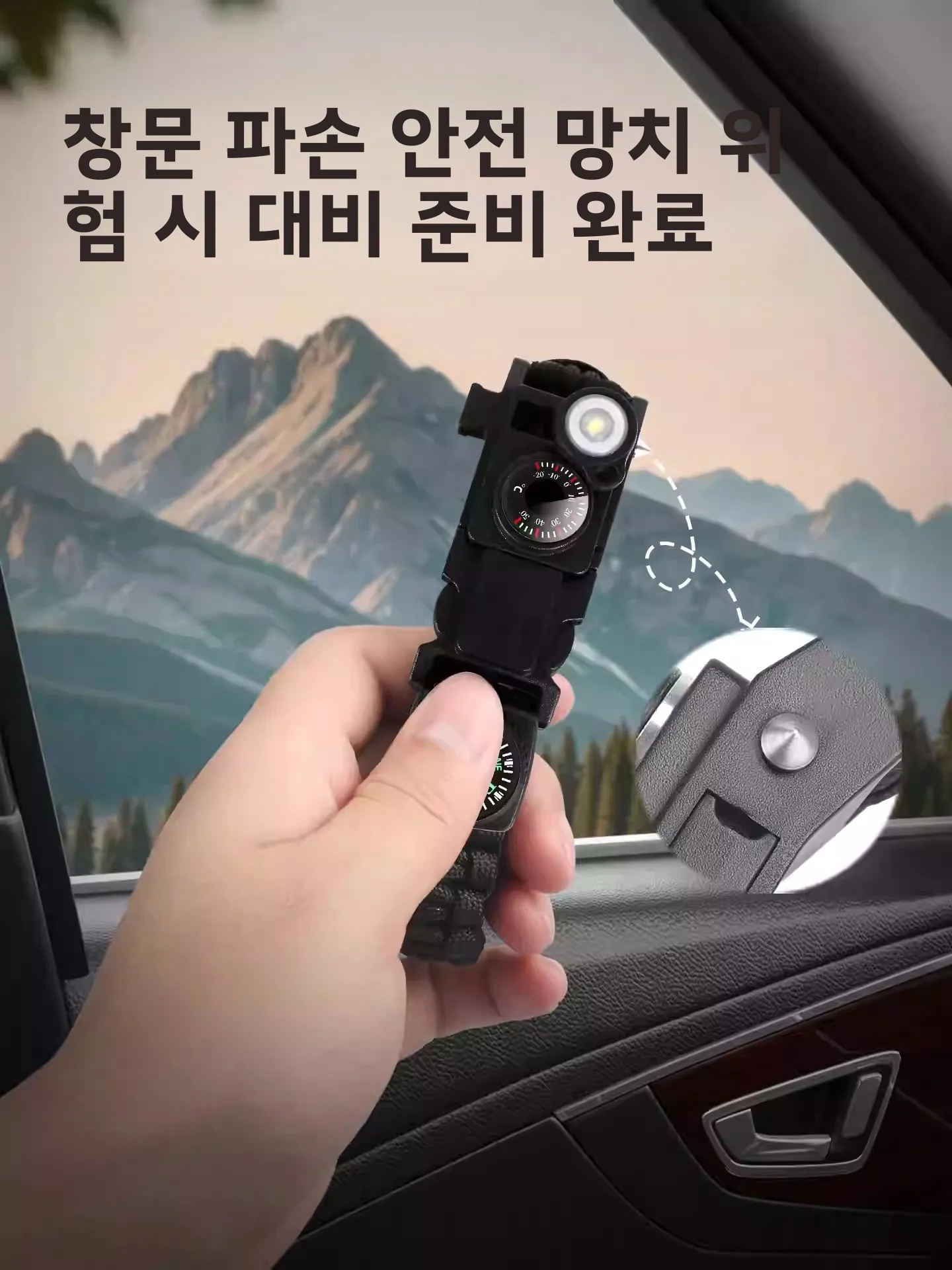 생존 팔찌 다기능 우산줄로 짠 야생 자가 구조 장비 부싯돌 나침반 야외 캠핑 여행용품
