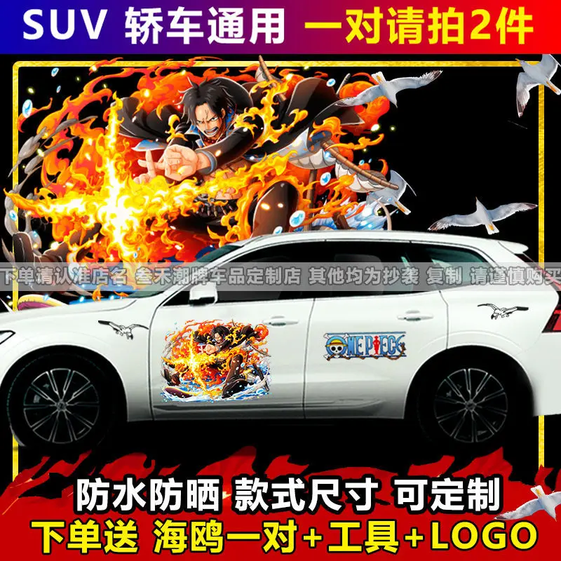 

Bandai Car Stickers on Both Sides of The Body Sunscreen Waterproof Firmly Cover Anime Decorative Stickers