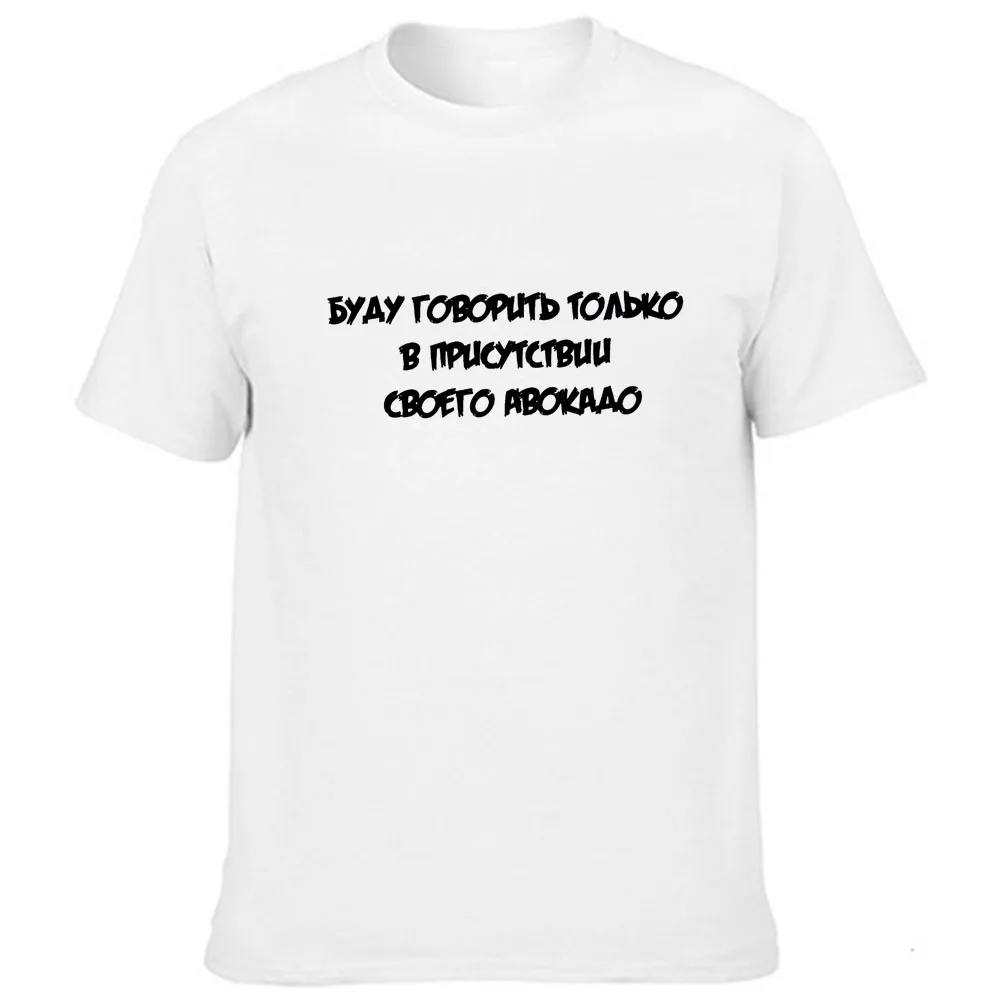 

Fashion Harajuku Men Summer T Shirts with Russian Letter Print Streetwear O-Neck Short Sleeve Aesthetic Vintage Funny Tees Tops