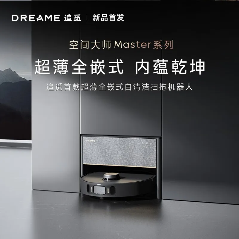

Dream Master Space Master fully embedded thin sweeping robot hair cutting sweeping machine