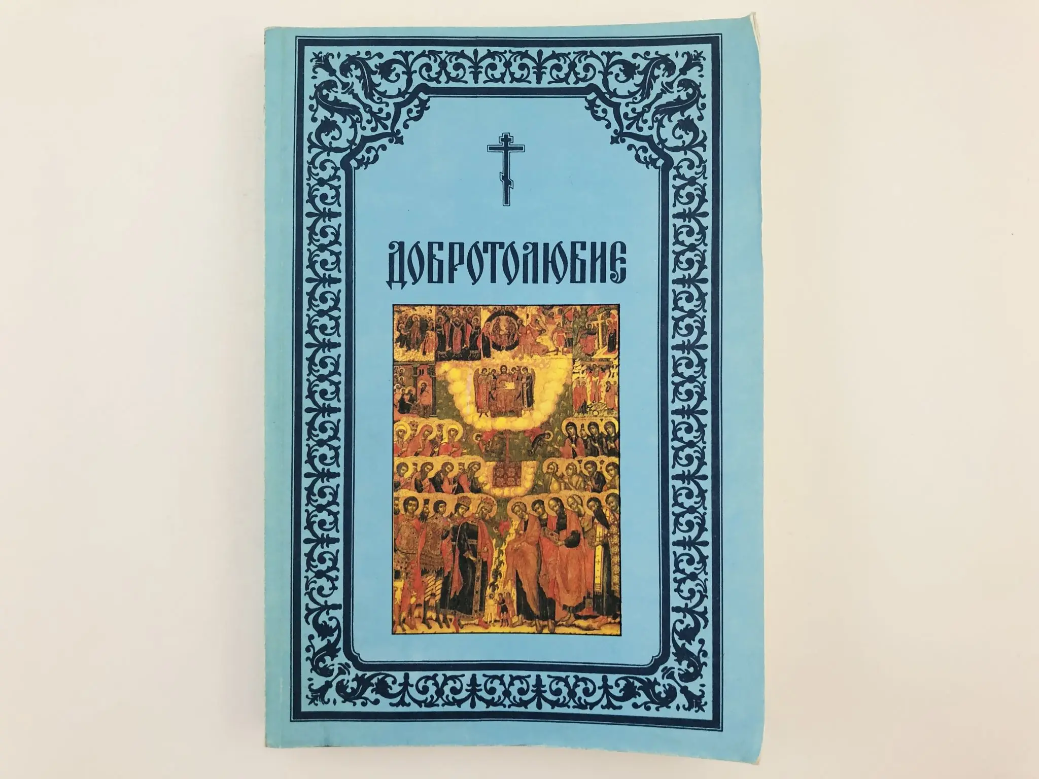 Купить Христианские Книги В Интернет Магазине