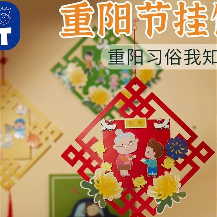 

Double Ninth Festival Hanging Decoration Homemade Special Color Semi-Finished Products Grandma Chrysanthemum Activities Stickers