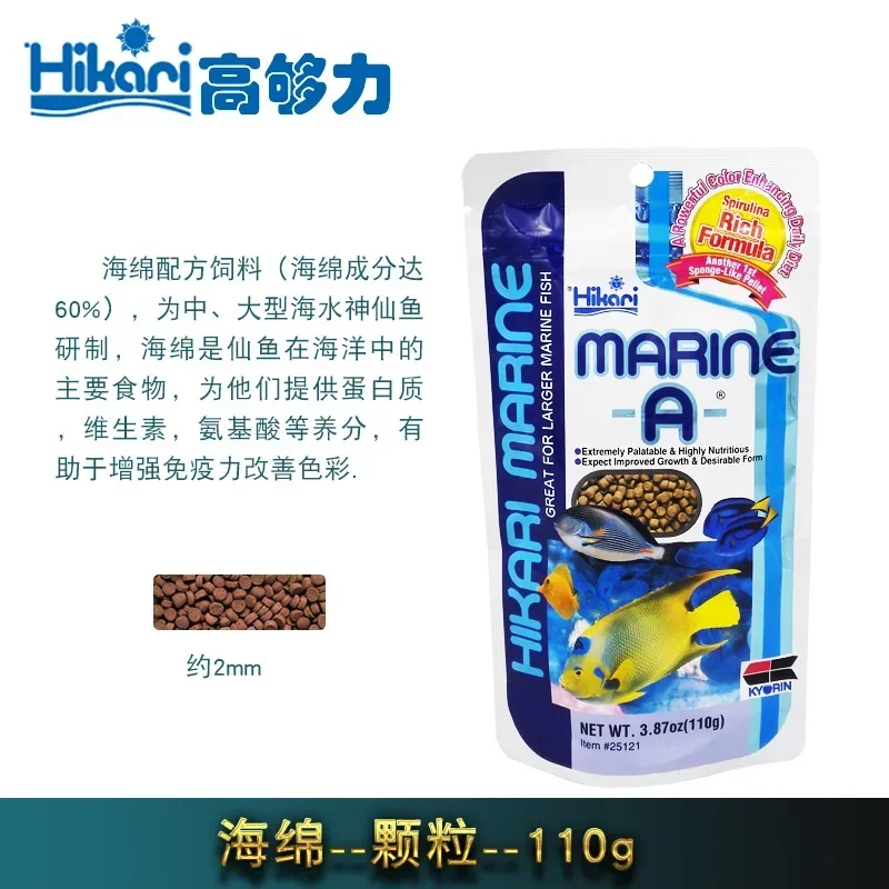 110g Marine A