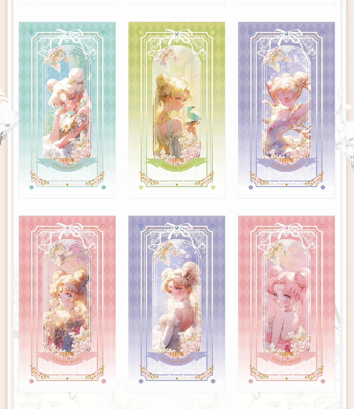 美少女戦士セーラームーン Sailor Moon Card カード 数量限定 レア台湾交通系ICカード（悠遊カード）劇場版 美少女