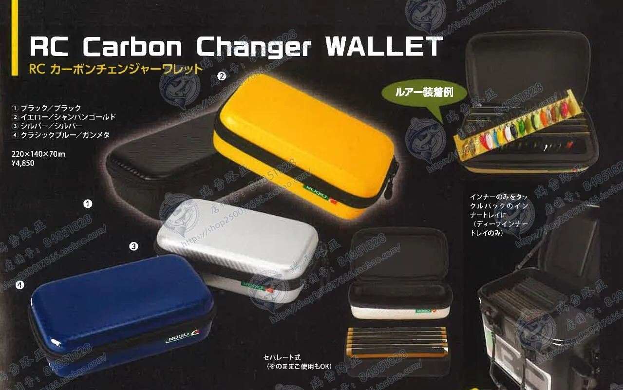 Japan RODIO CRAFT Carbon Fiber RC WALLET Sequin Box High Capacity Luya Bait  Accommodation Box - AliExpress