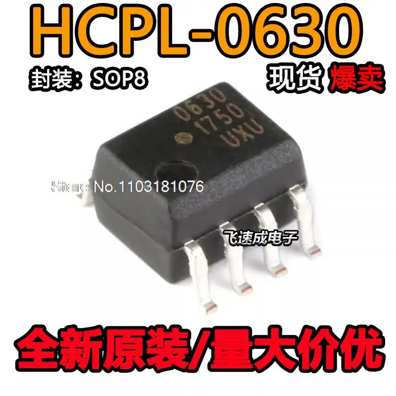 

(20PCS/LOT) HCPL0630 HCPL-0630 A0630 SOP-8 New Original Stock Power chip