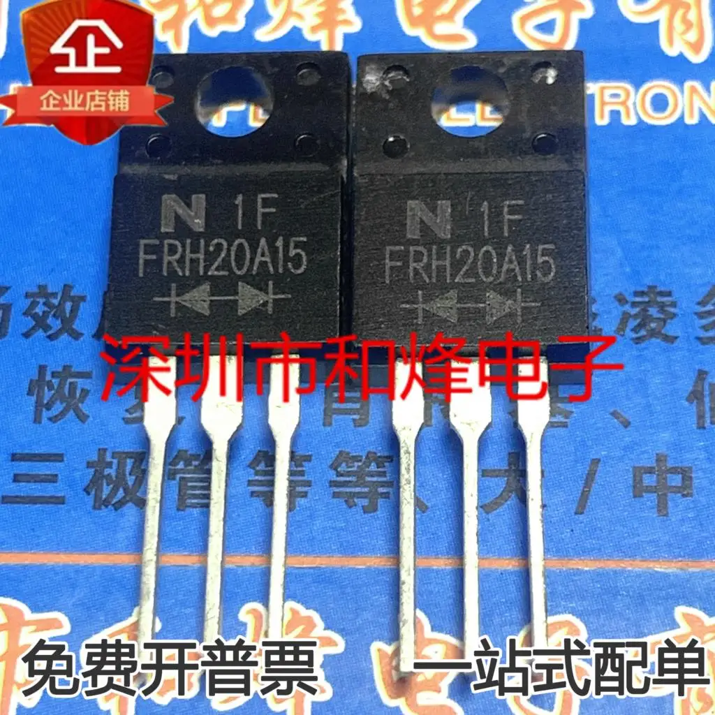 

5 шт.-10 шт. FRH20A15 20A150V фотооригинал в наличии