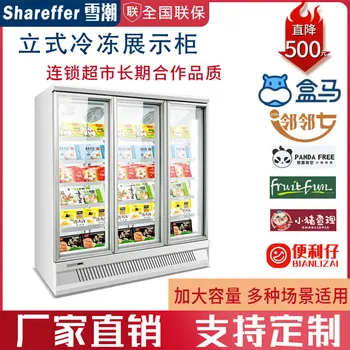 Vertical Freezer Commercial Large-capacity Fruit And Vegetable Refrigerated And Fresh-keeping Freezer Frozen Display Freezer