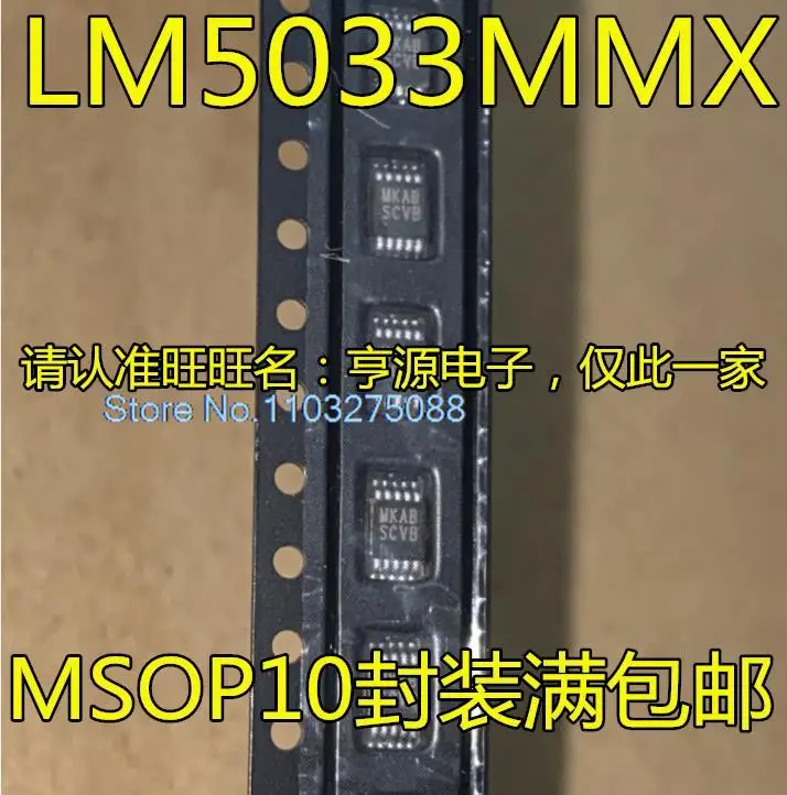

(5 шт./партия) LM5033MMX MSOP10 IC LM5033MM LM5033 SCVB новый оригинальный запас чипа питания