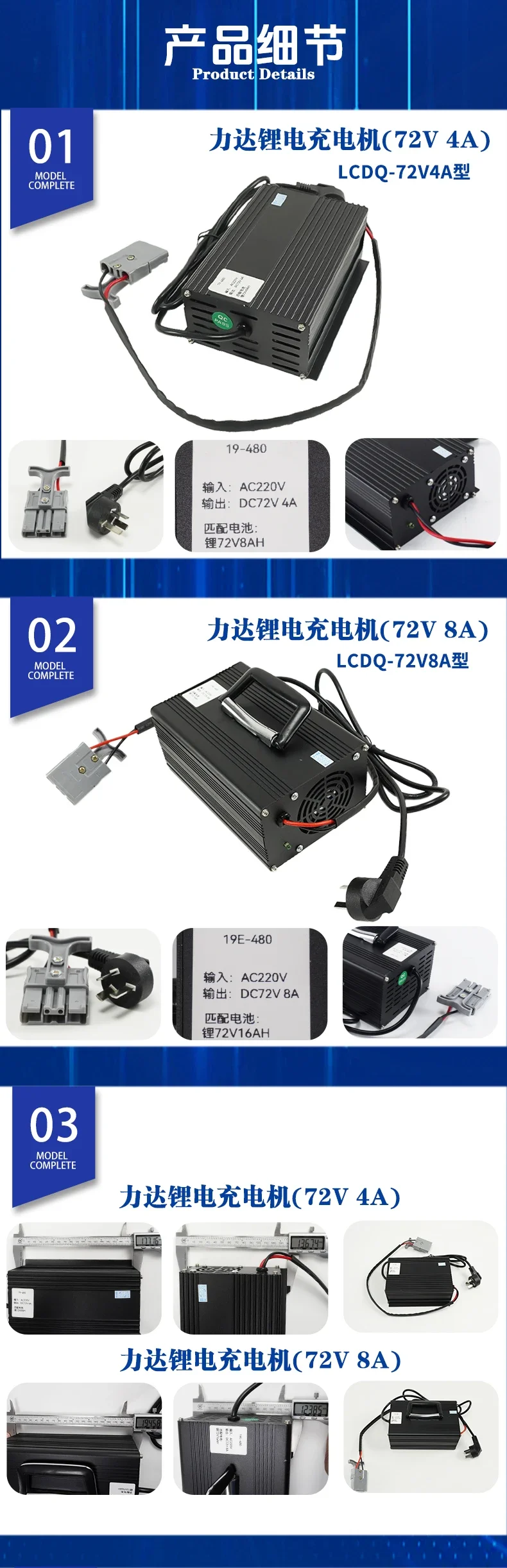 LCDQ-72V4A/8A 헬리 지게차 리튬 배터리 충전기 CBD15-190LI