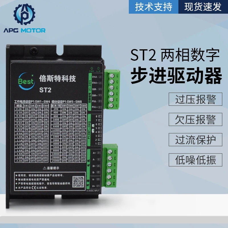 

ST2 two-phase hybrid stepping driver is applicable to 4,6,8 wire two-phase stepping motor of 20,35,42