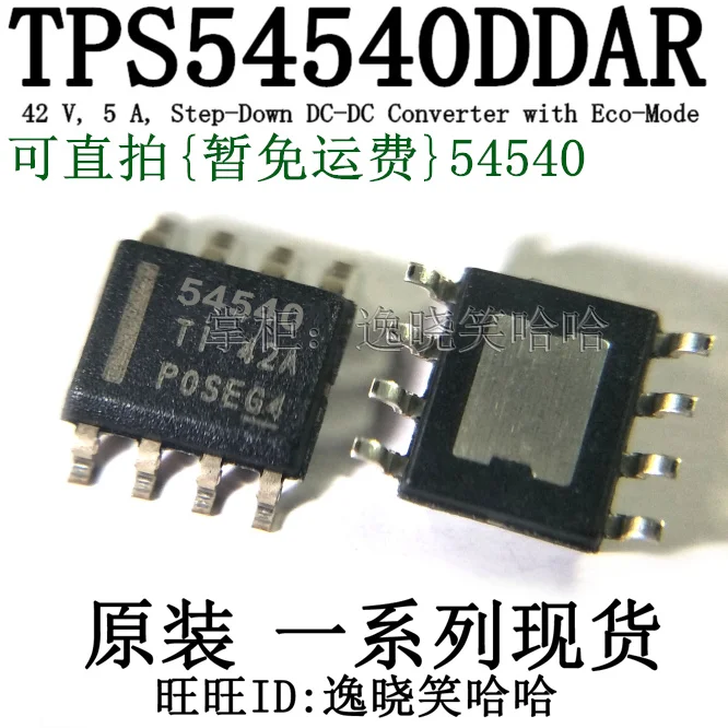 

Free shipping TPS54540DDAR TPS54540 54540 TPS54540DDA IC 10PCS