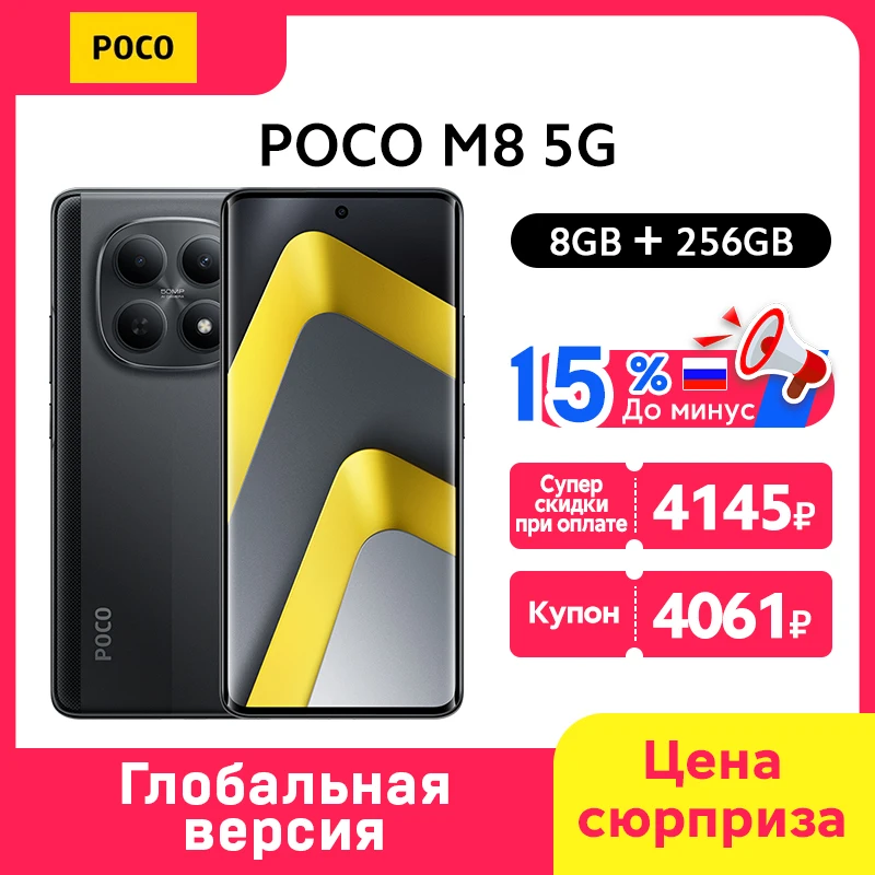 Newest POCO M8 5G Smartphone Global Version Snapdragon® 6 Gen 3
