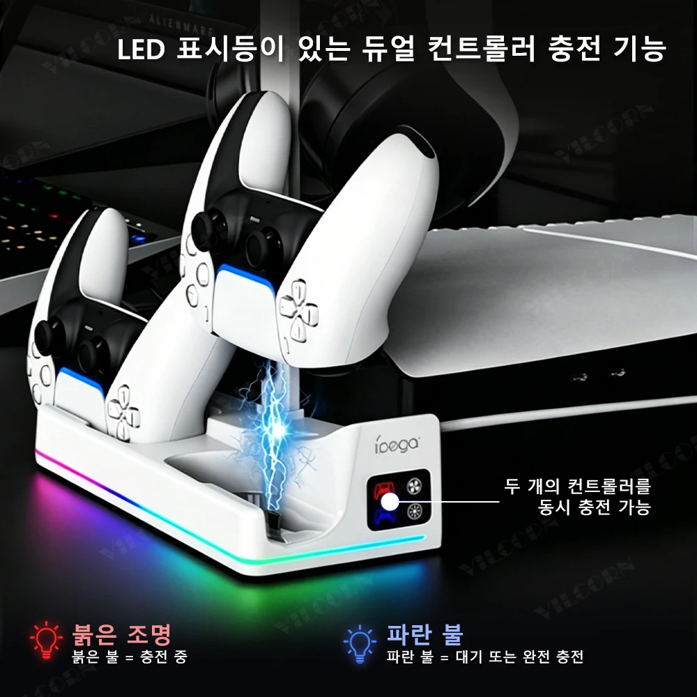 PS5 슬림/PS5 프로용 올인원 수평 스탠드, RGB 쿨링 스테이션(듀얼 컨트롤러 충전기 포함), 게이밍 데스크 정리대