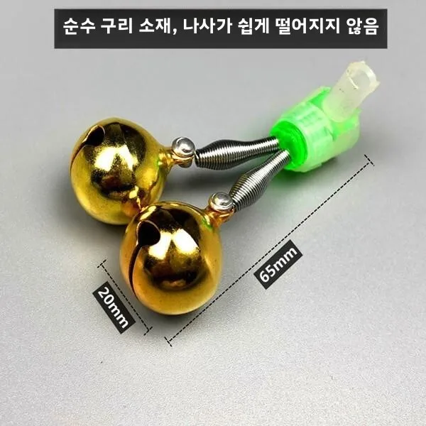 대형 구리 벨 피쉬 벨 알람 장치 캐스팅 로드 나선형 구리 벨 야간 낚시 조명 낚시 알람 장치 바다 낚싯대 캠핑 장비