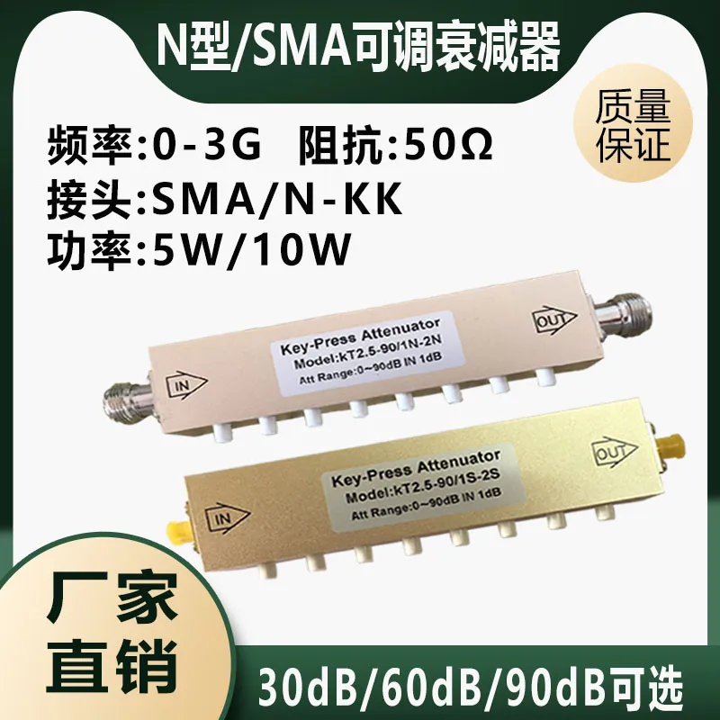 

N-type/SMA Key Adjustable Attenuator 0-90dBN Double-female RF Attenuator Signal Power Attenuator