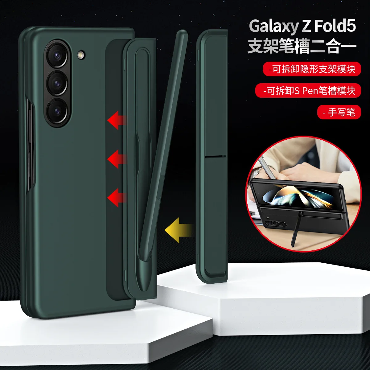 

Чехол для Samsung Galaxy Z складной с невидимым кронштейном и слотом для ручки