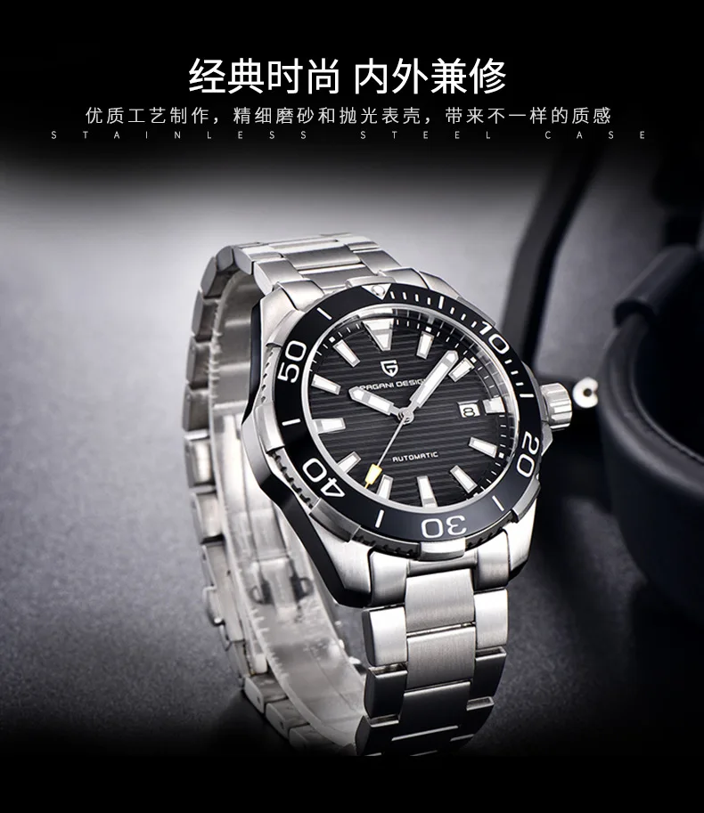 PAGANI DESIGN New Fully Automatic Mechanical Watch Men’s Watch Strong Luminous Waterproof Fashion Men’s Watch PD-1668A