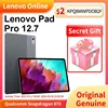 New Lenovo Xiaoxin Pad Pro 12.7 2023 Snapdragon 870 LCD Screen 144Hz 8GB 128GB/256GB 10200mAh Android 13 Tablet Original ROM 1