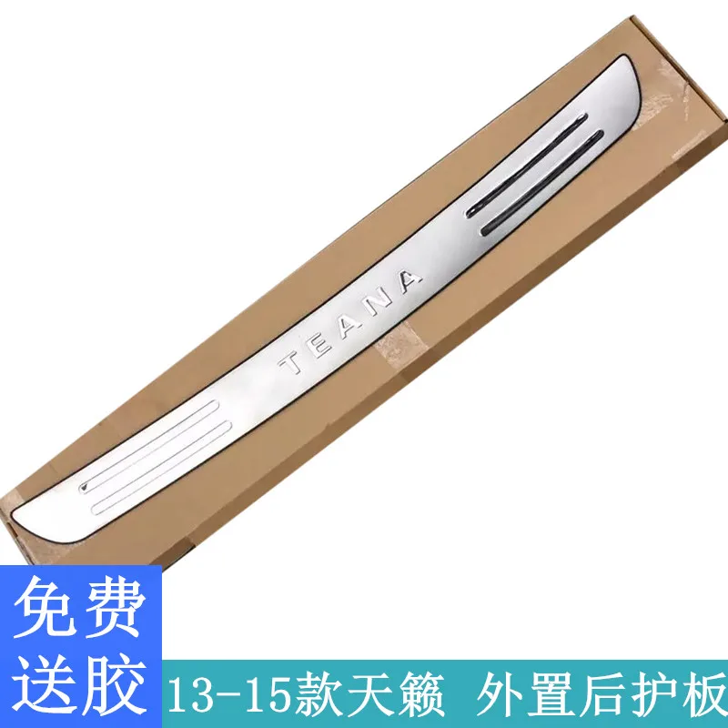 

Автомобильные аксессуары для Nissan Teana 2008-2010-2012 2013-2015, протектор бампера заднего багажника, накладка на задний порог