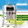 Tqh Intelligent Pasteuring All-in-One Machine Automatic Disinfection Sterilization Cattle and Sheep Fresh Milk Bar Fruit 2