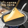 316 Stainless Steel Lasagna Crust Special Flat Bottom Non-stick Pan, Can Be Used for Frying Steak, Baking Cake Crust 2
