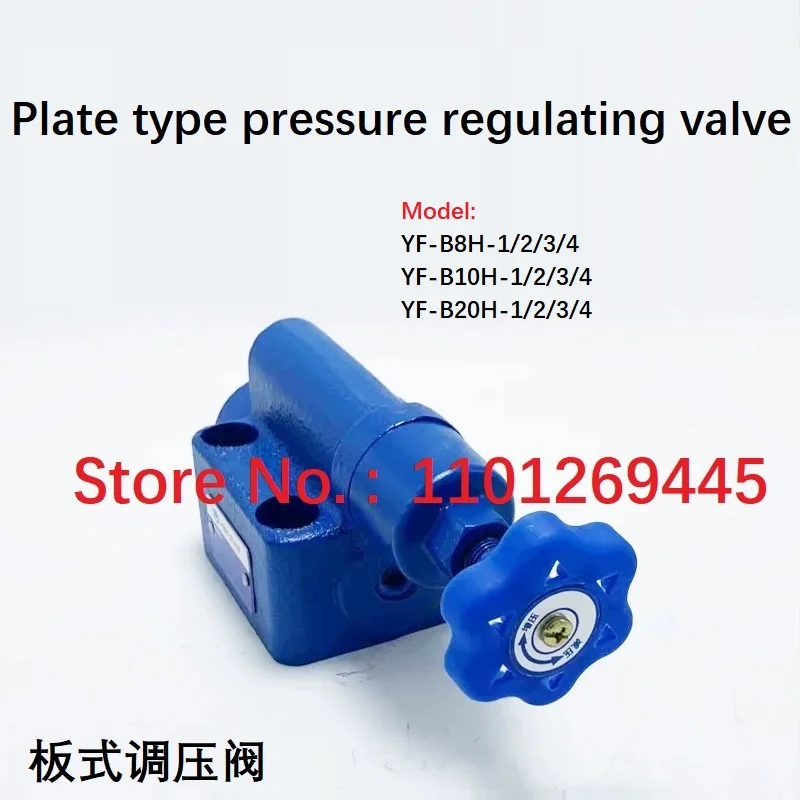 Plateoverflowvalvepressureregulatingvalveadjustabletubetype