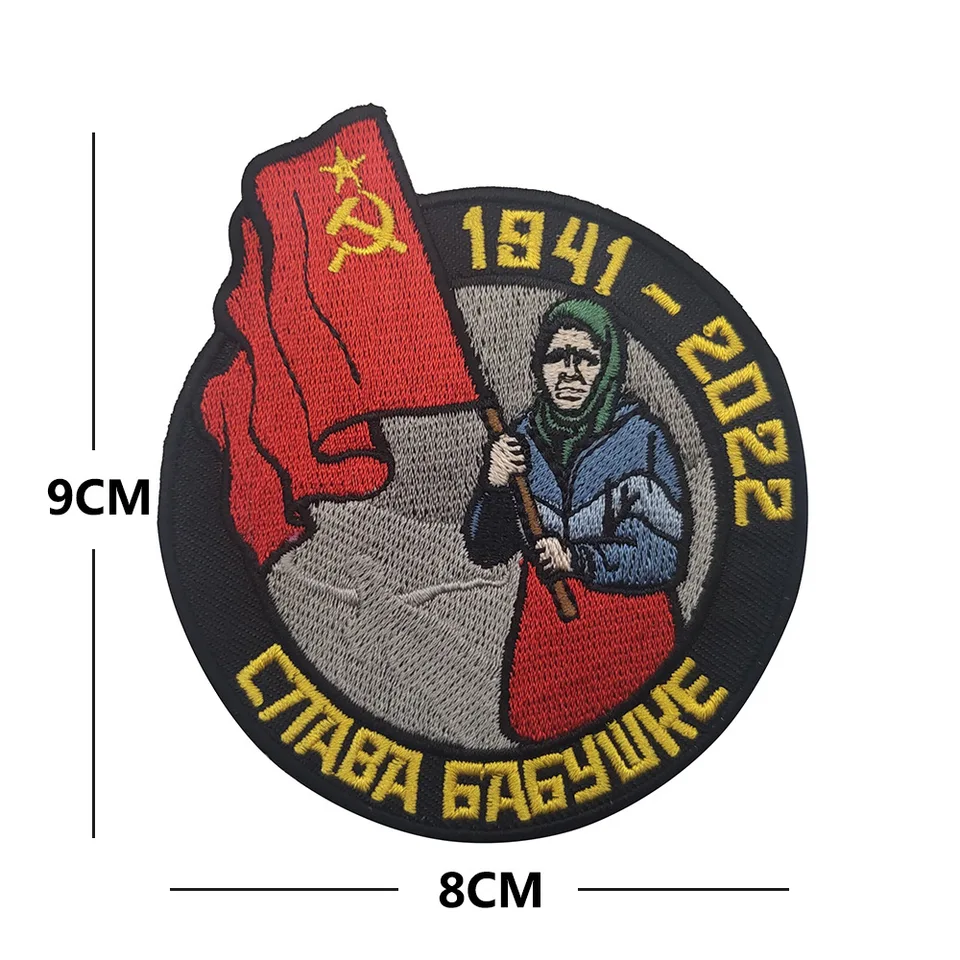 ソビエト連邦 CCCP 旗刺繍ソ連パッチ共産党人民共和国刺繍戦術パッチ