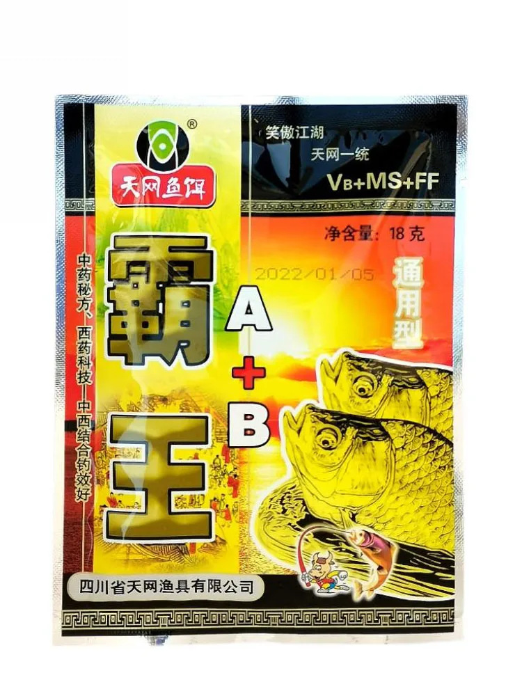 18G A+B Bawang Carpfish Bait Additive Fishing Tools Wine Rice For Carp All  Product Gears And Livebait 1Bag Ship - AliExpress