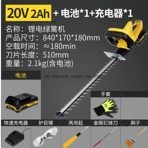 MEDAS Electric hedge machine Rechargeable lithium electric trimmer small farm pruning machine tea hedge scissors 6