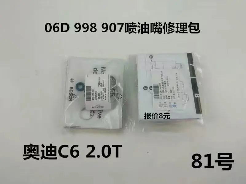 Apply to aud-i A6 C6 2.0TSI Fuel injection nozzle sealing ring Fuel injector repair kit 06D 998 907