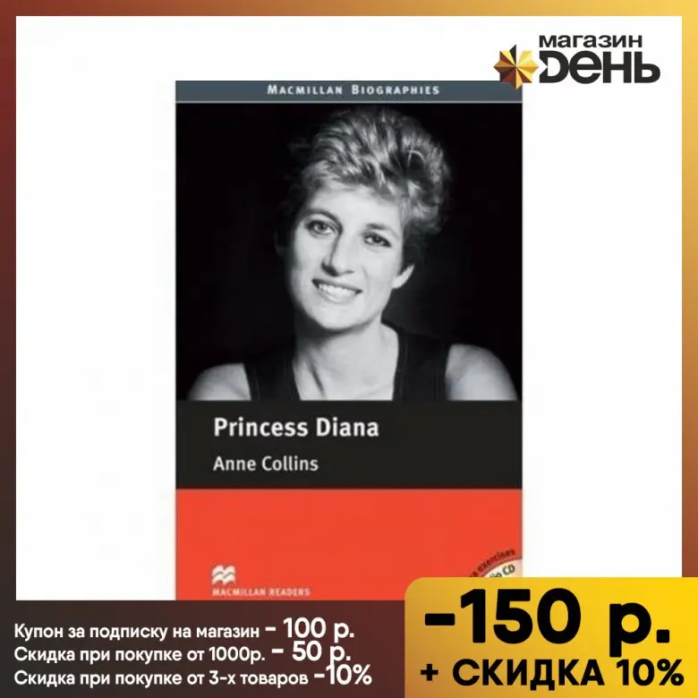 Princess Diana Biography + Audio CD |