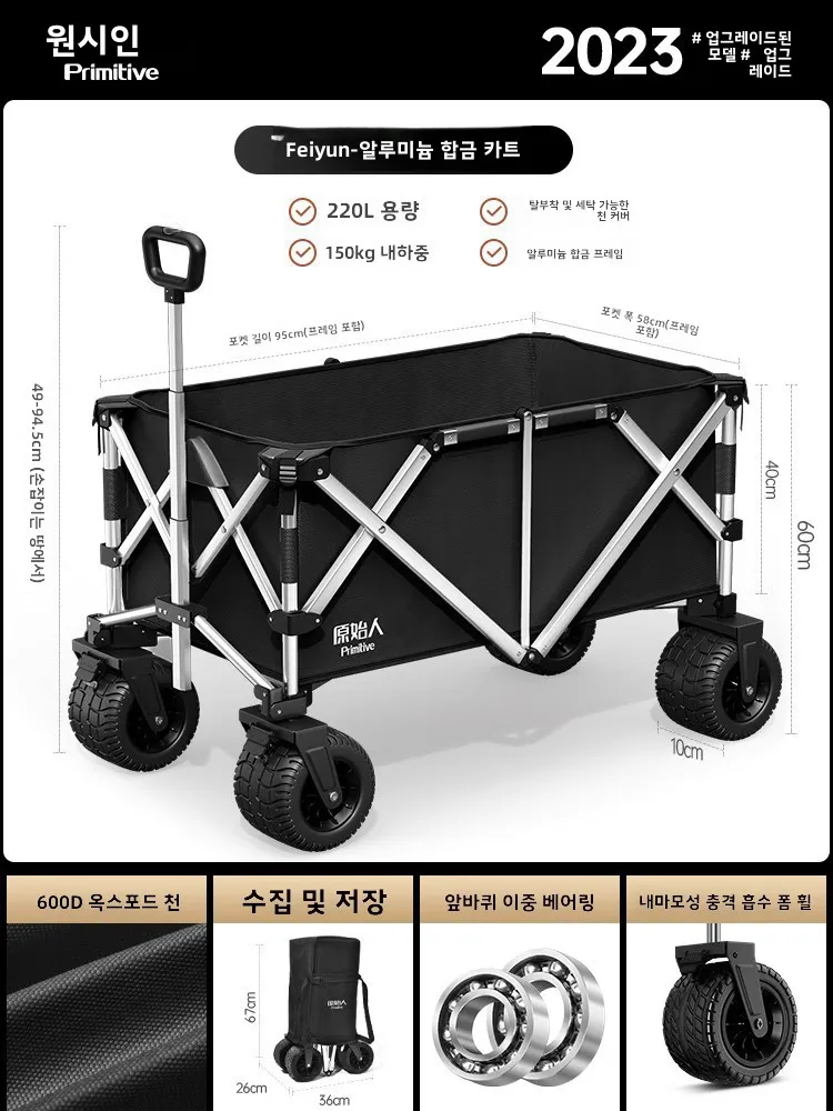 알루미늄 합금 캠핑 트롤리 캠핑 트롤리 알루미늄 합금 손잡이 캠핑 야외 피크닉 트롤리