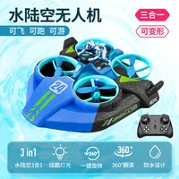 Remote control ship, CR car, CR aircraft, three in one deformable drone, hovercraft aircraft, stunt flying car, boy's four axis 1