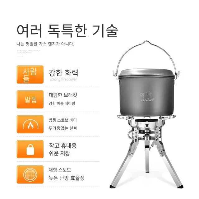 Bulin B16 프로 강력한 화력 소금 버너, 야외 캠핑 가스 스토브