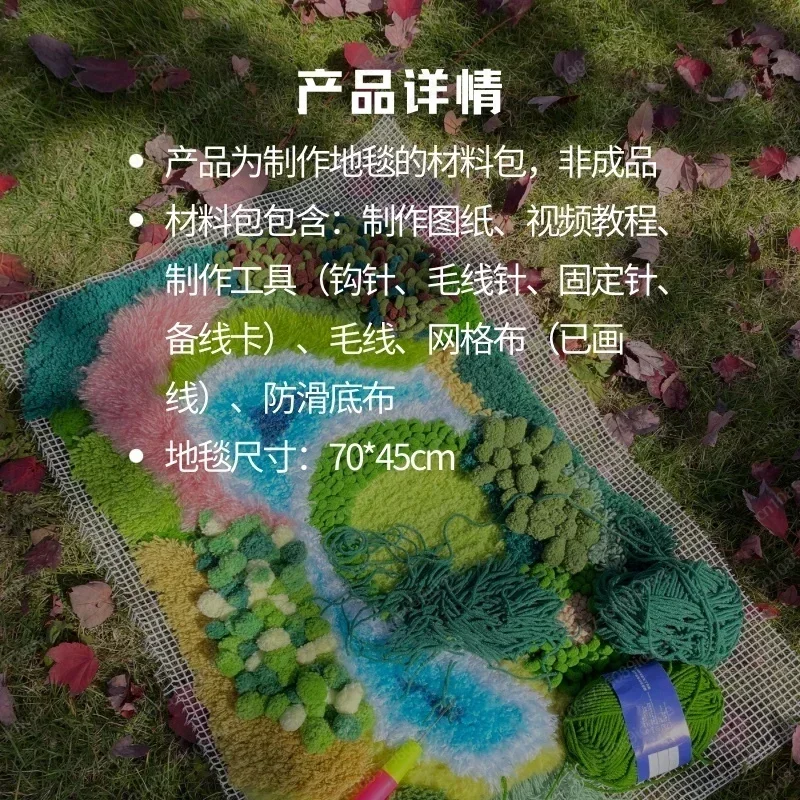 DIY 이끼 카펫 재료 키트, 침실 거실 침대 옆 선물용 수제 카펫