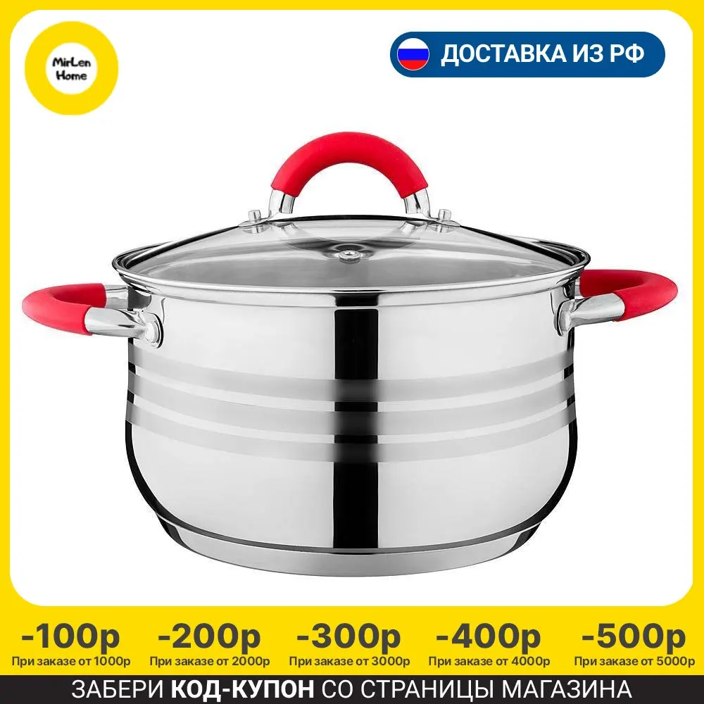 Кастрюля Agness со стеклянной крышкой силиконовые ручки 5 7 л 24*13 см (937-144) |